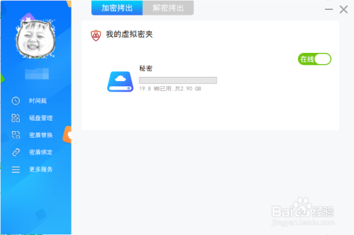 Win10如何给文件夹加密