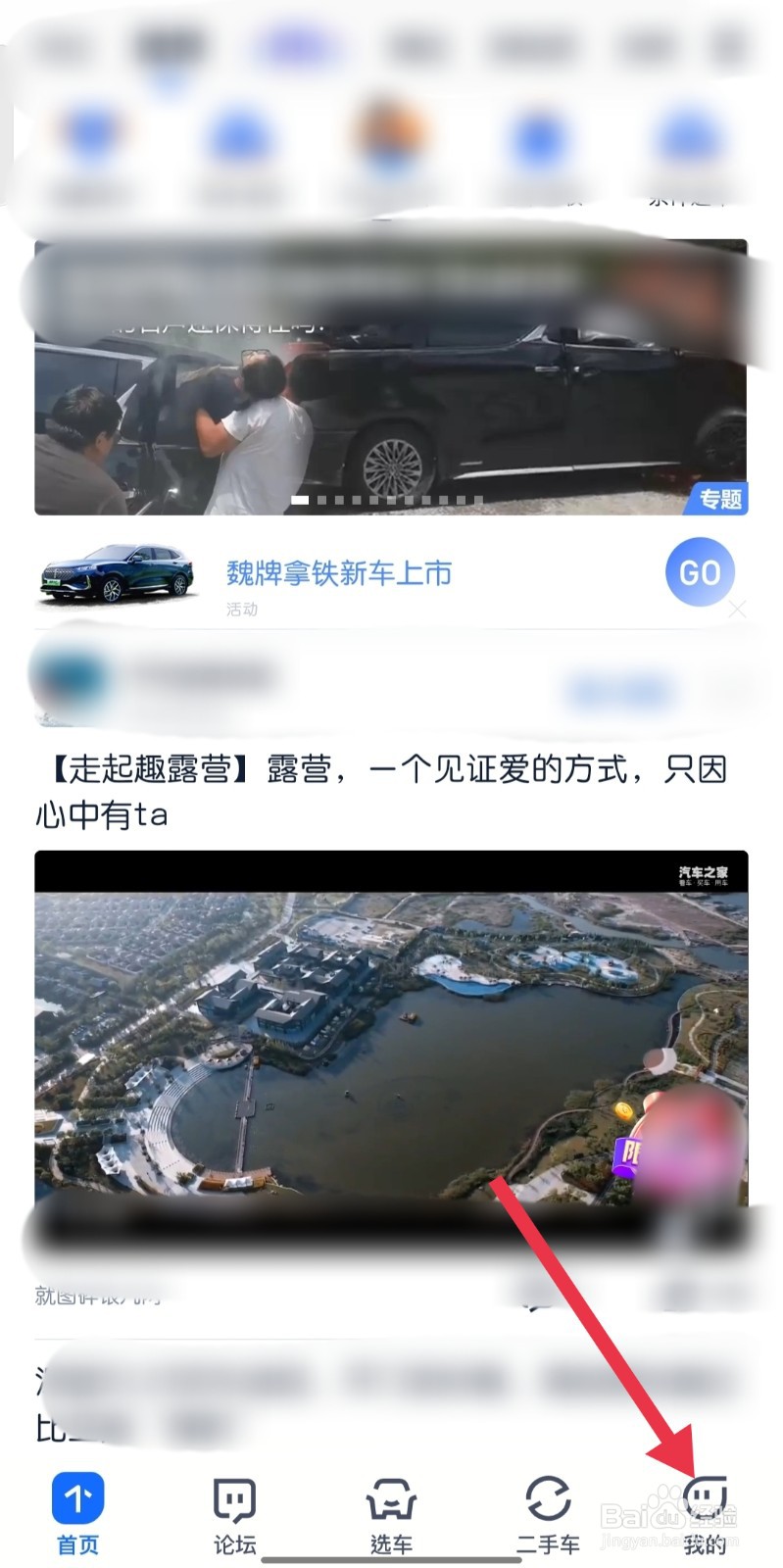 汽车之家如何找到清除缓存