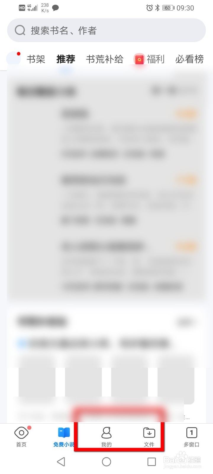 QQ浏览器怎么将皮肤设置成手机壁纸？