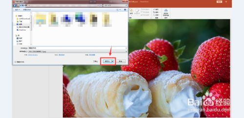 ppt背景图片怎么提取出来