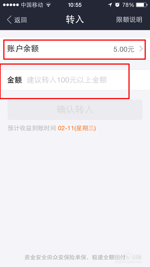怎样用手机支付宝赚取比银行还要高的利息