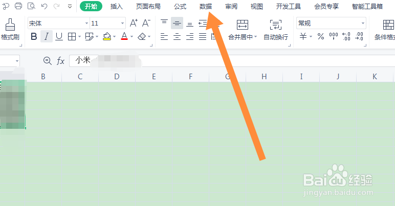 数字和文字怎样分开