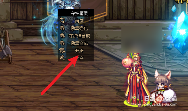 怎么升级dnf公会的守护精灵