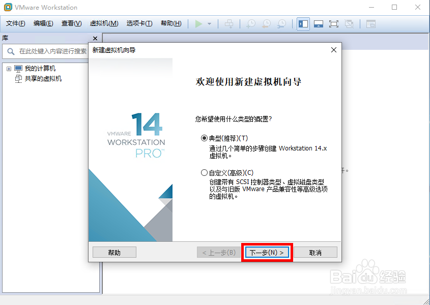 VMware如何安装操作系统