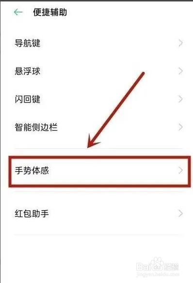 oppoa72是如何开启双击亮屏