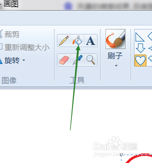 怎样使用画笔画一个红色小心心？
