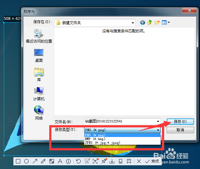 qq如何自由截图