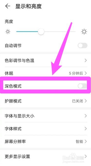华为手机怎么调回彩色