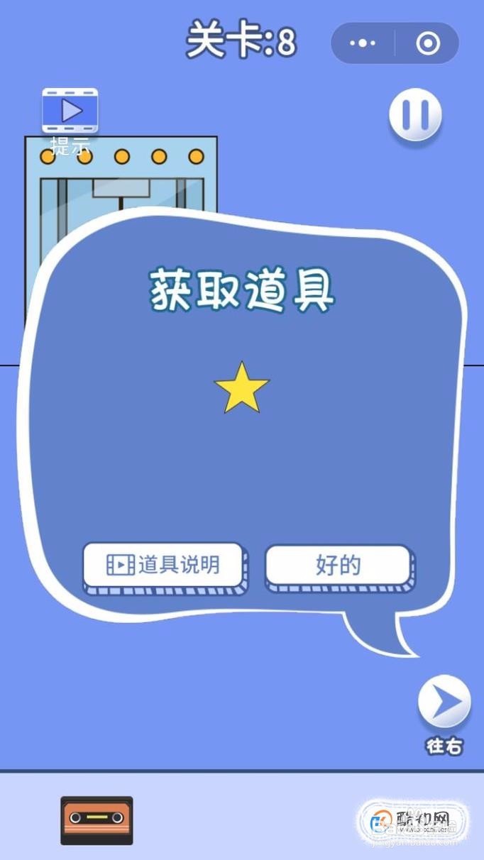 脑力大逃亡2之游戏机不见了的第8关怎样过
