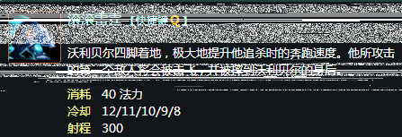 LOL英雄：雷霆咆哮 沃利贝尔技能全解！