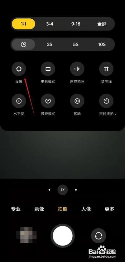 红米k40pro拍照水印怎么取消