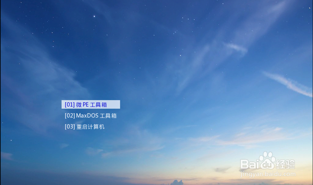 如何用PE装系统