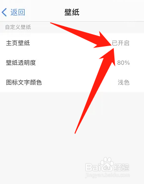 网址大全怎么更换主页壁纸