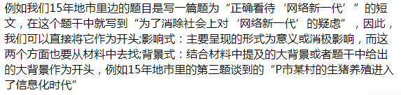 2018国考申论:如何应对贯彻执行题中的正文部分