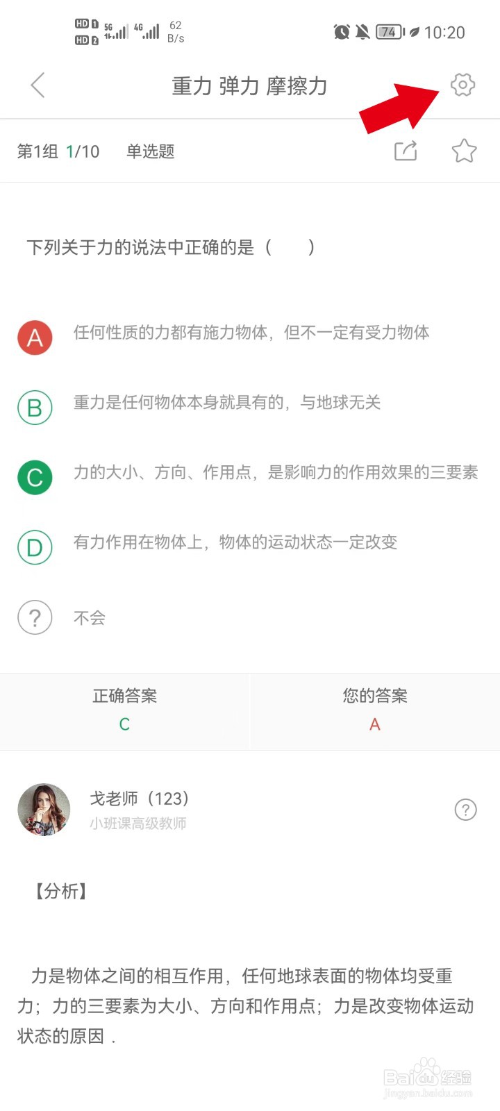 军考帮怎么调夜间模式