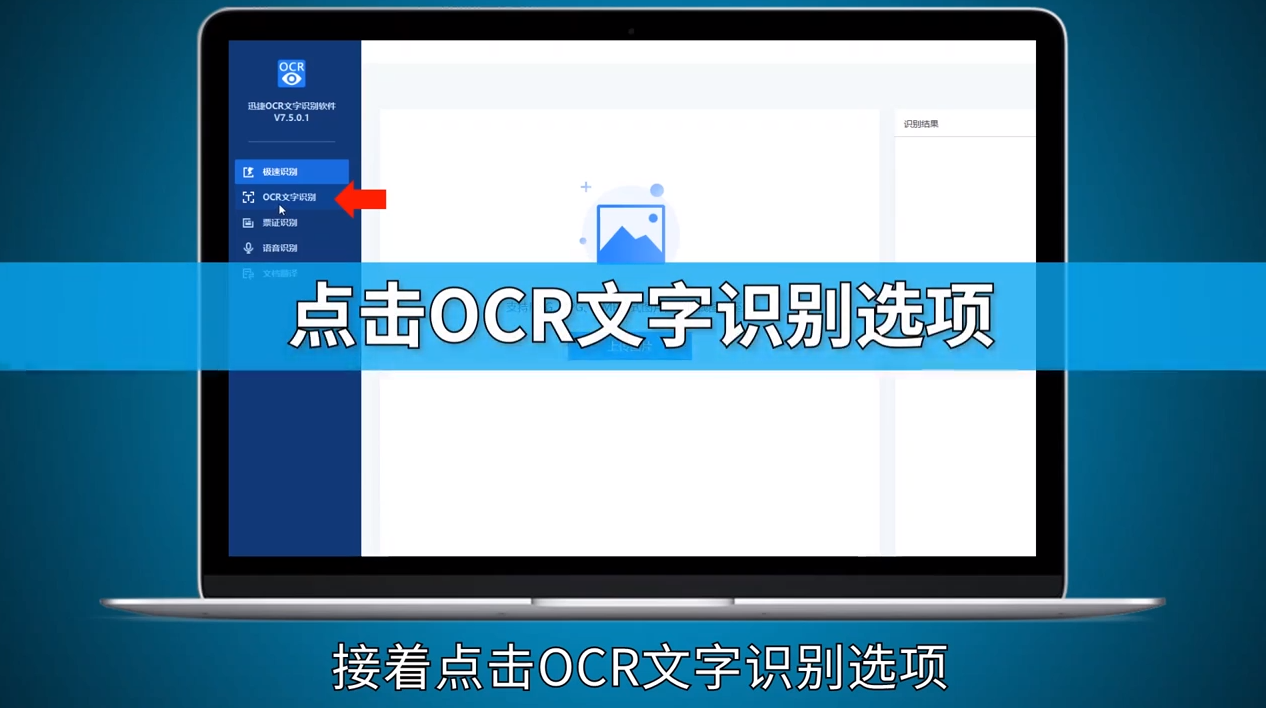 如何提取图片中的文字