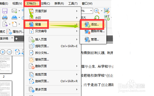 如何将PDF背景颜色更改 PDF编辑工具中怎样实现