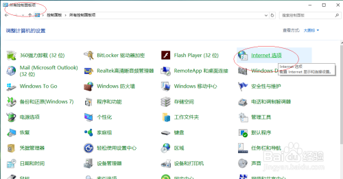 Windows 10操作系统如何设置IE临时文件