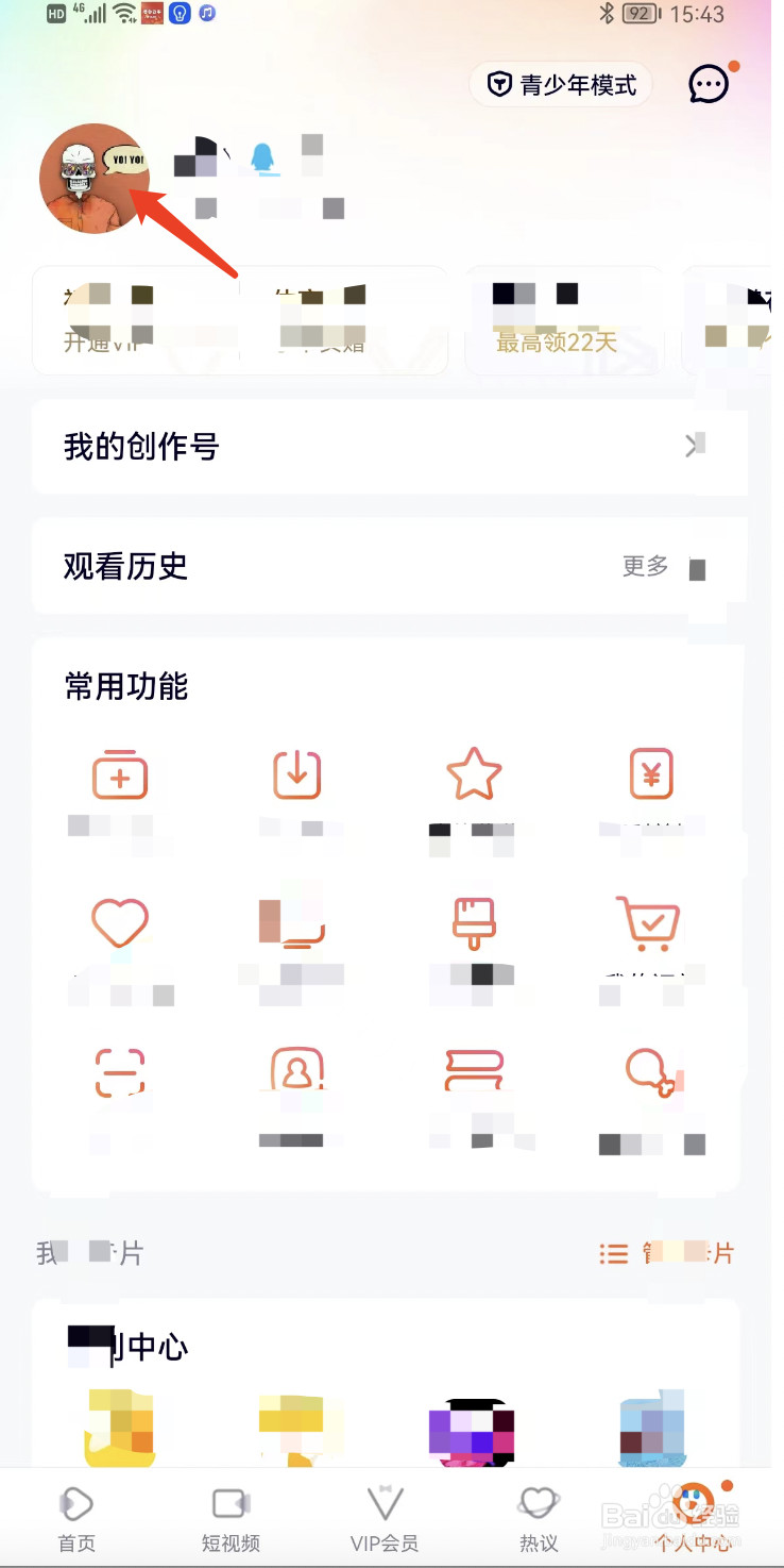 如何在腾讯视频中做自我介绍