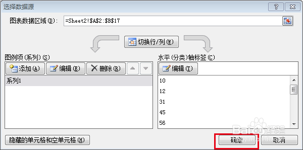 Excell设置曲线的坐标轴