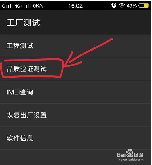 vivoz3i工程模式怎么退出