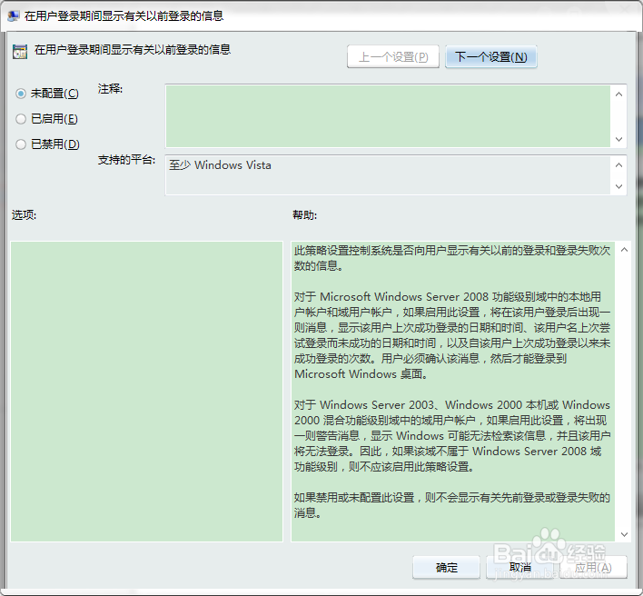 如何知道有没有人动过你的电脑