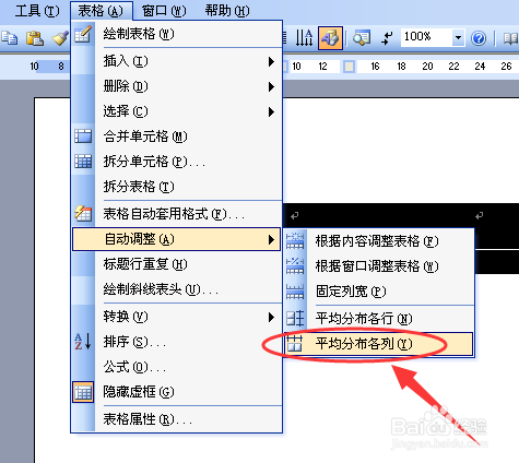 在word制作了一个表格有几个表格的宽度不能调整
