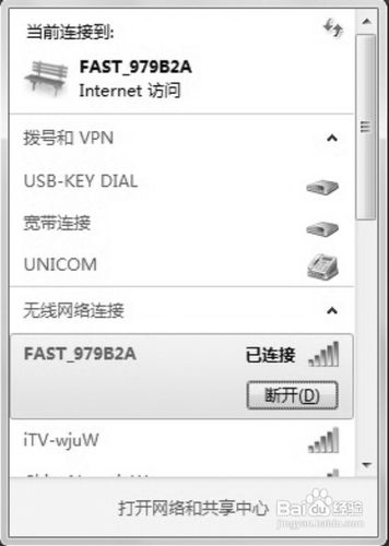 自制wifi信号放大器