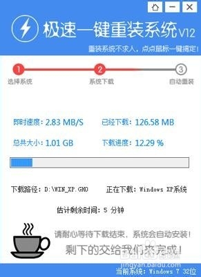 怎么用软件重装系统