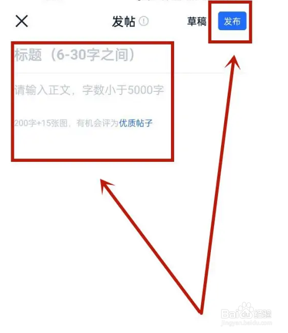 汽车之家怎么删除发帖？