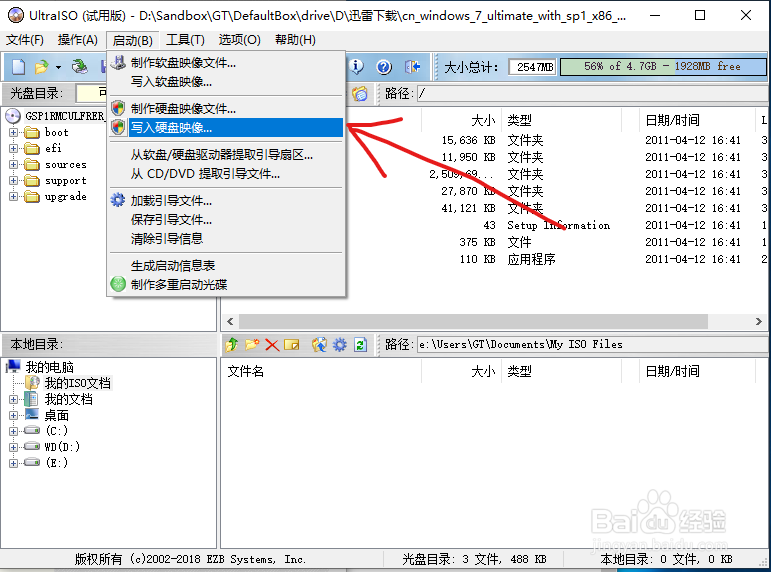 Ultraiso 刻录win10镜像