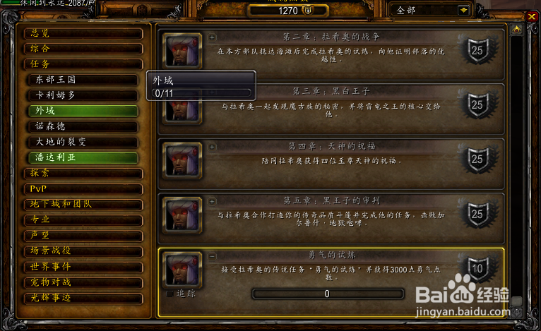 5.4橙色披风任务简单流程