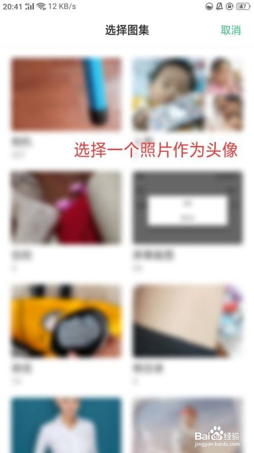火猫直播怎么修改头像