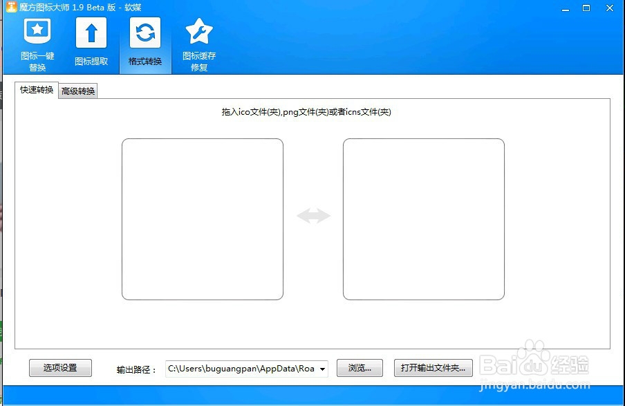 自定义文件图标以回收站为例