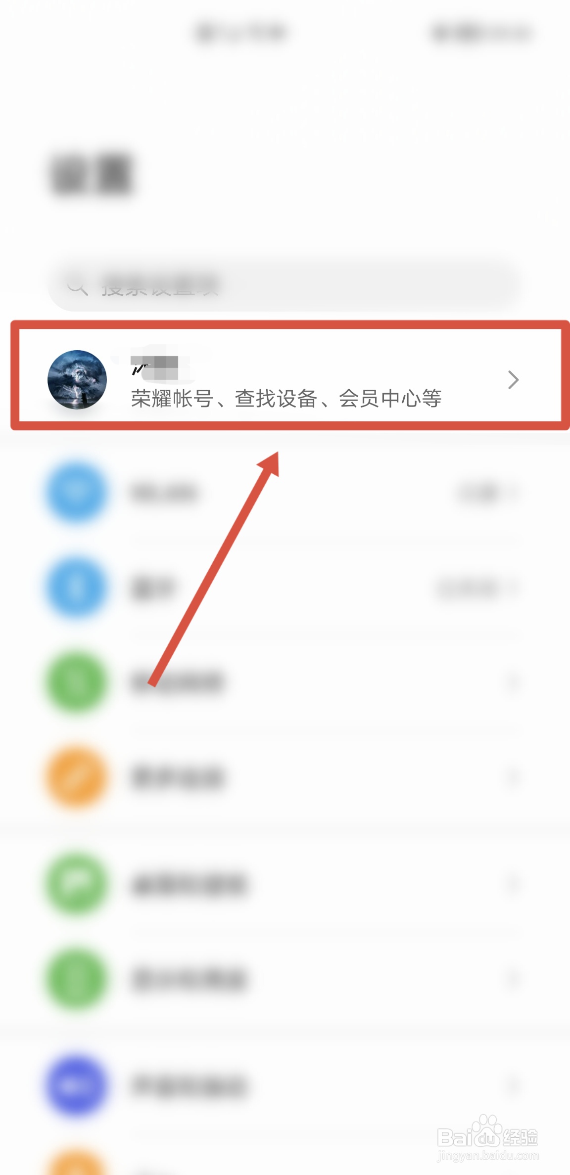 怎么在荣耀手机新建儿童账号