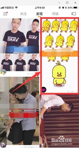 快手怎么收藏别人的音乐 快手收藏的音乐在哪里