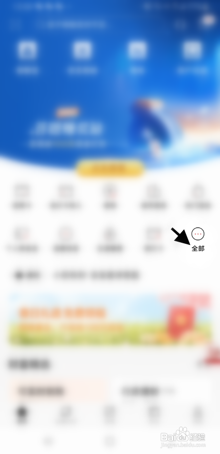 招商银行APP禁止输入手机号收款怎样操作？