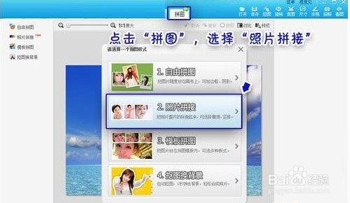 怎么用美图秀秀多图拼接，美图秀秀怎么多图拼接