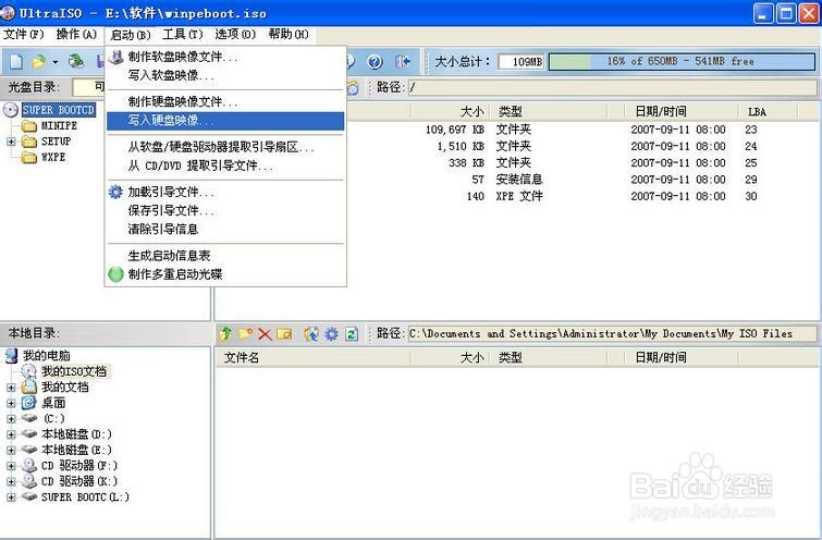 如何做系统启动U盘给电脑做系统