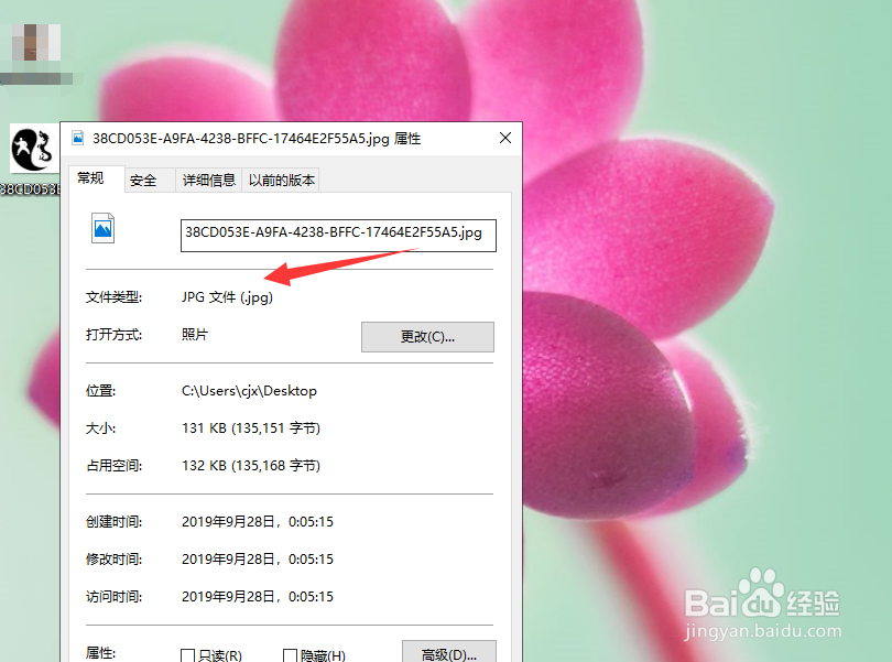 怎么把psd转换成jpg