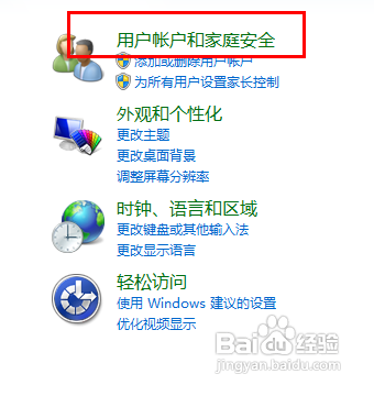 <b>win7家长模式如何控制孩子的上网时间</b>