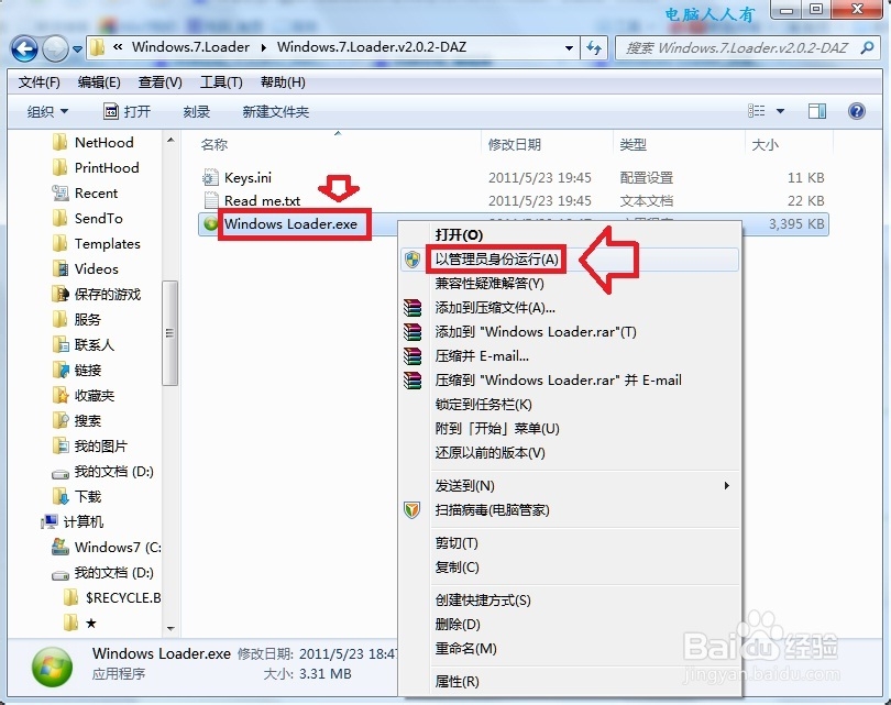 Windows7：[45]Loader激活工具