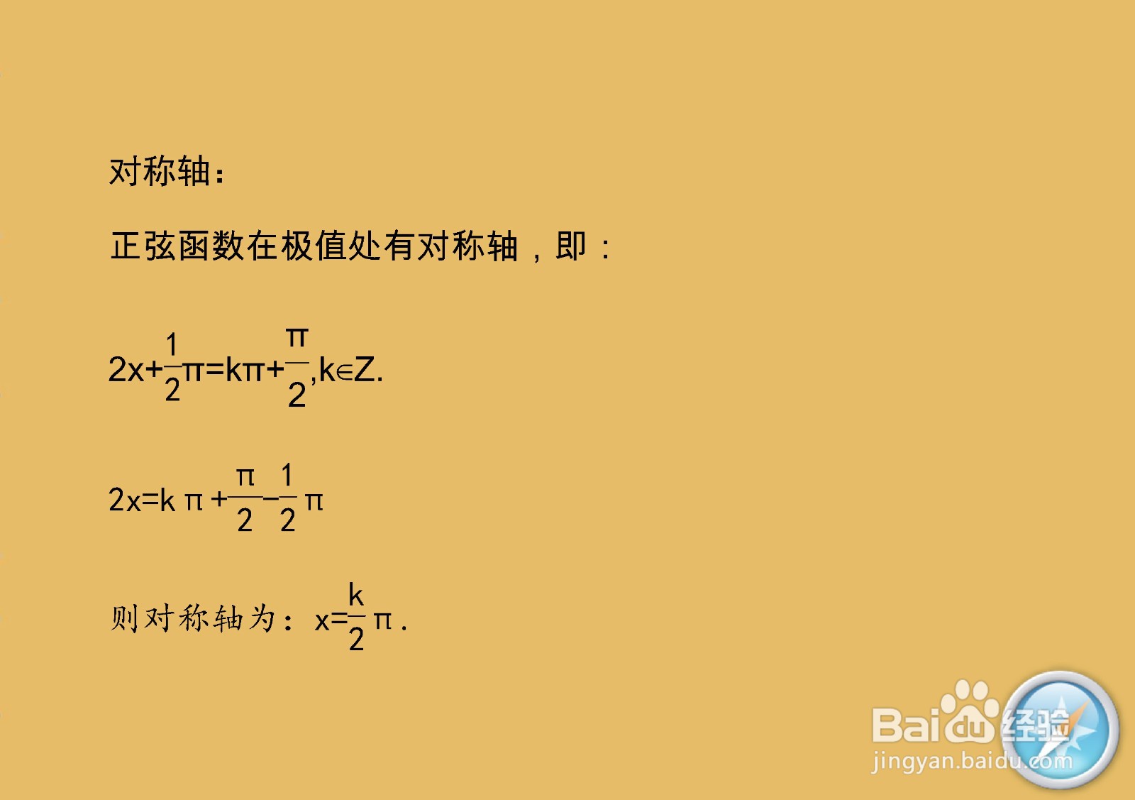 三角函数y=2sin(2x+π/2)的性质归纳