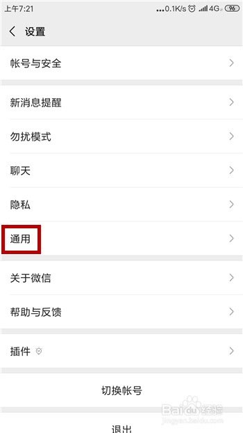 微信怎么知道对方把自己拉黑或删除了