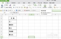 Excel表格内如何批量增加空格