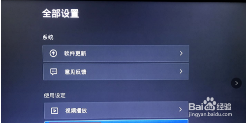 海信电视如何设置开机就进入iptv电视直播
