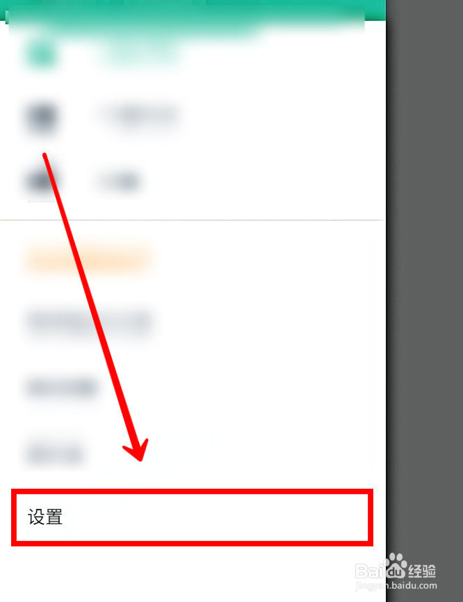 扫描全能王怎么设置图像增强处理自动模式