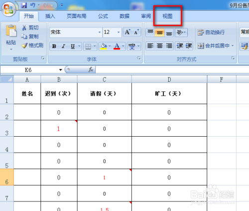 怎么在excel表格中固定第一行