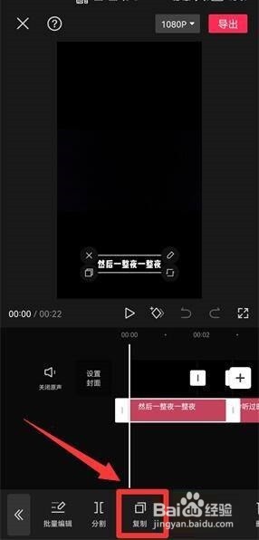 剪映怎么复制字幕?