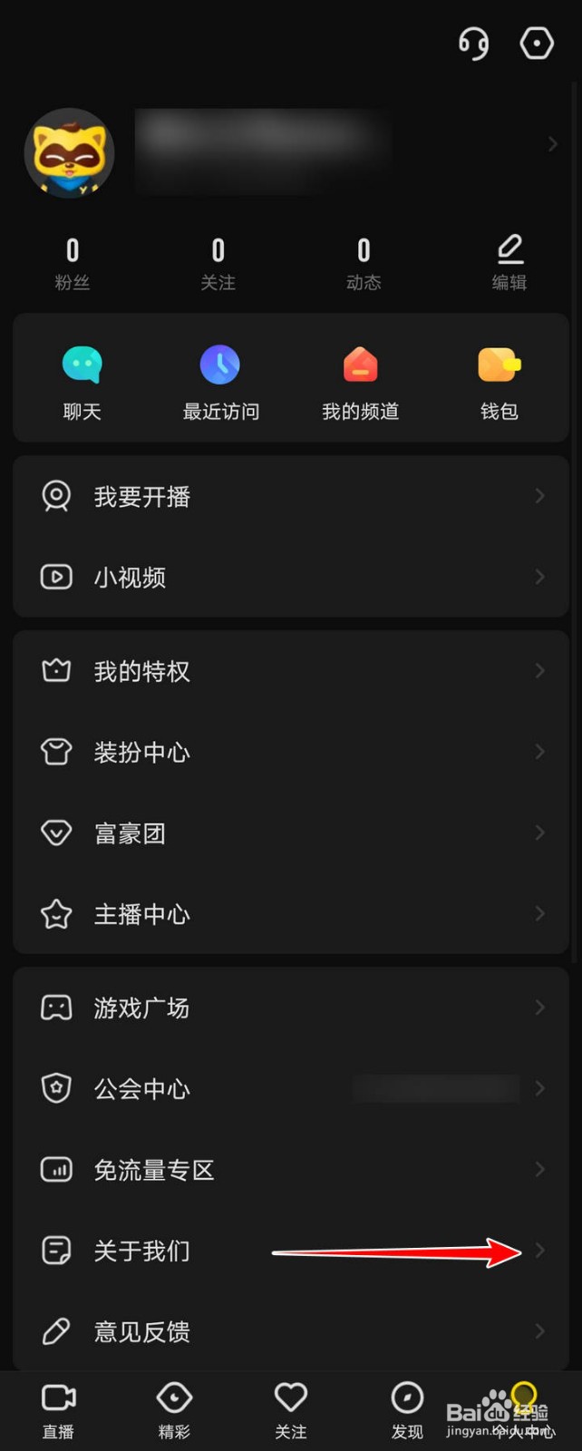 YY直播APP中的主播违规管理办法如何查看